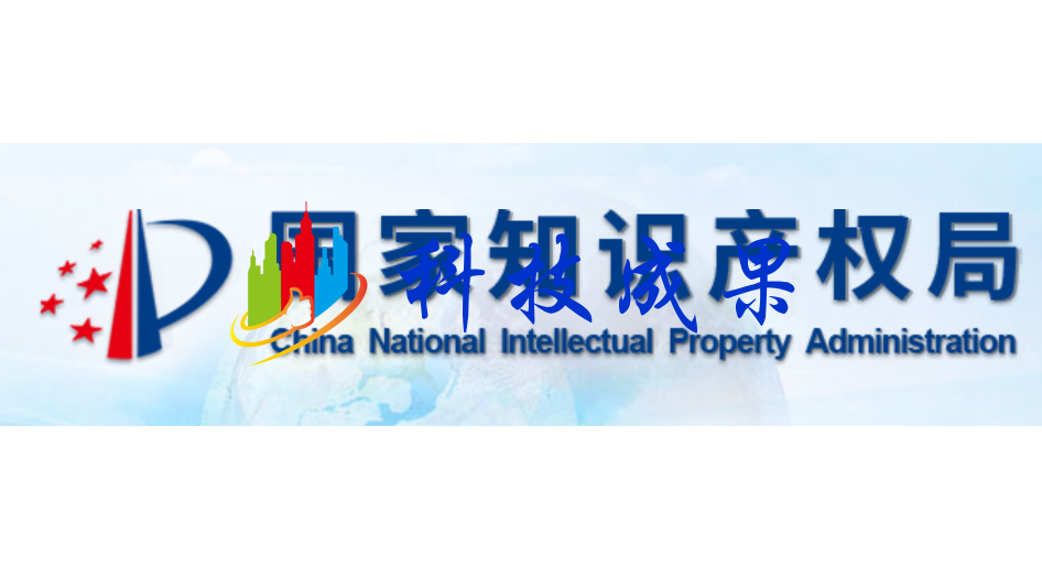 国家知识产权局关于第二十三届中国专利奖授奖的决定